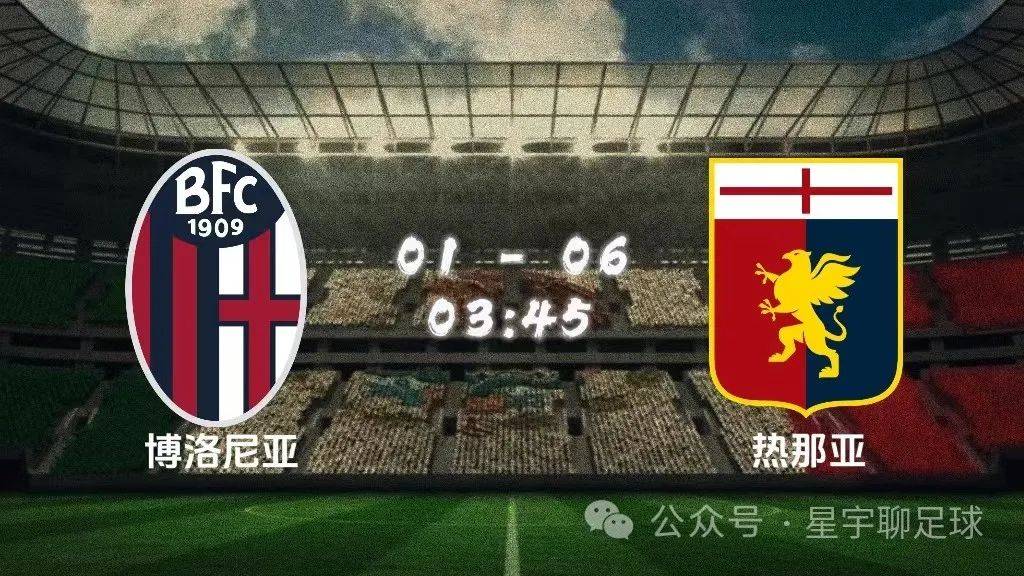 关于博洛尼亚主场-不敌克罗托内，积分榜下滑的信息