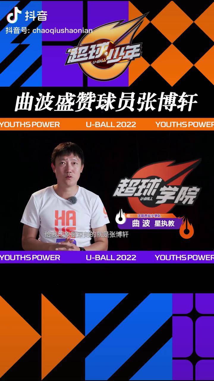 陕西篮球俱乐部霸气登顶,主教练鼓励球员继续努力的简单介绍 陕西篮球俱乐部霸气登顶,主教练鼓励球员继续努力的简单介绍